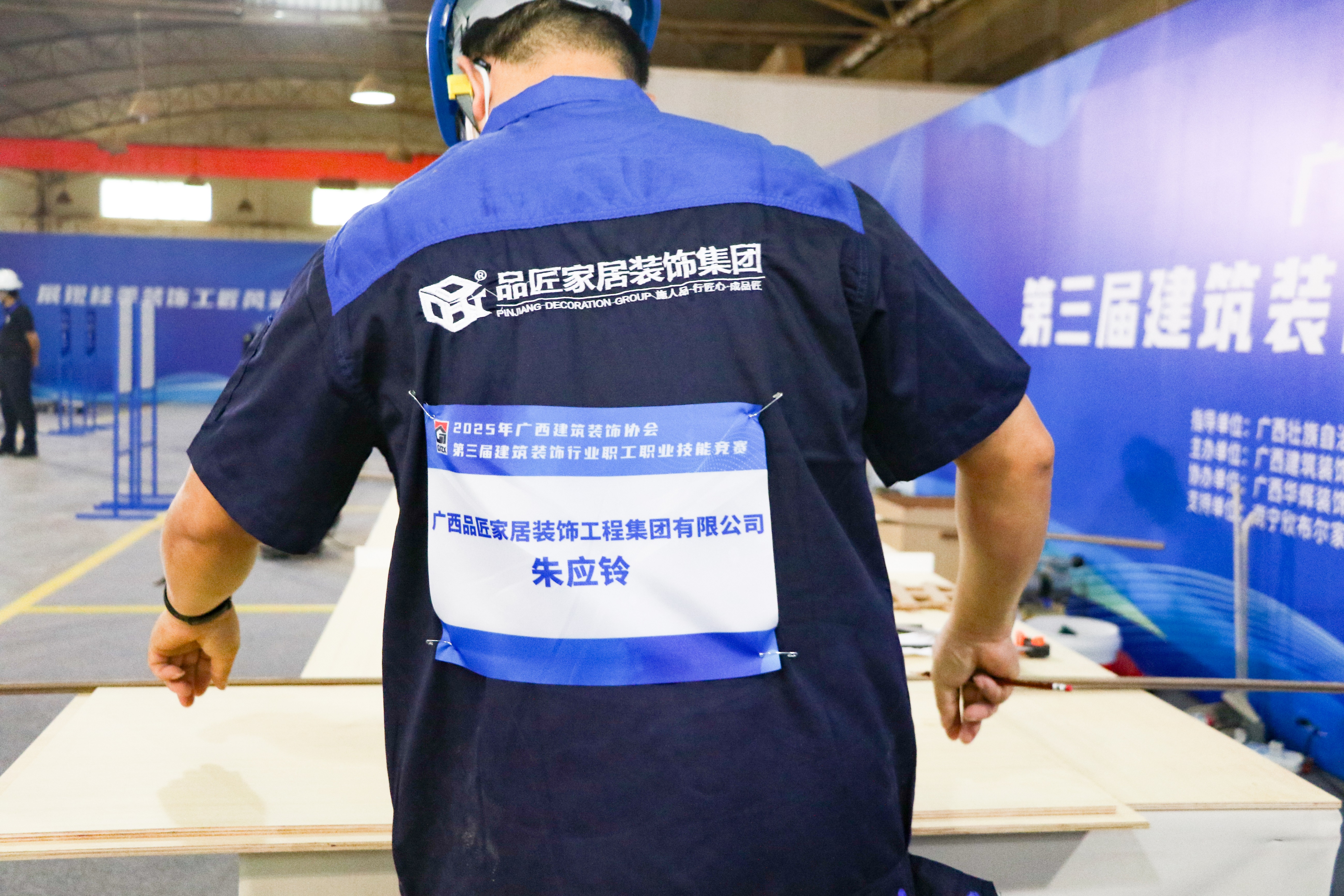 以赛强技| 热烈祝贺品匠家居装饰集团荣获广西建筑装饰协会第三届建筑装饰行业职工职业技能竞赛“精细木工专业”三等次